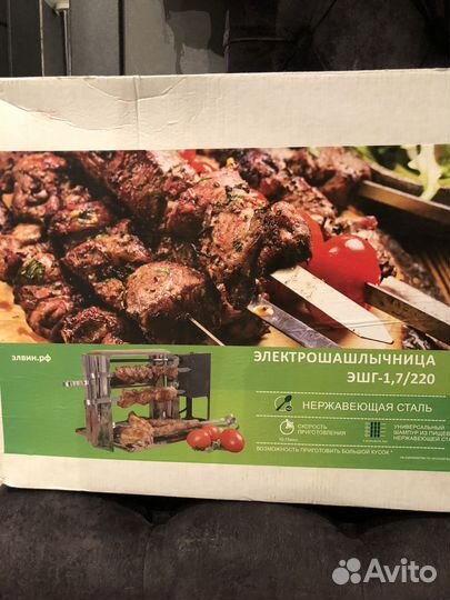 Набор для барбекю