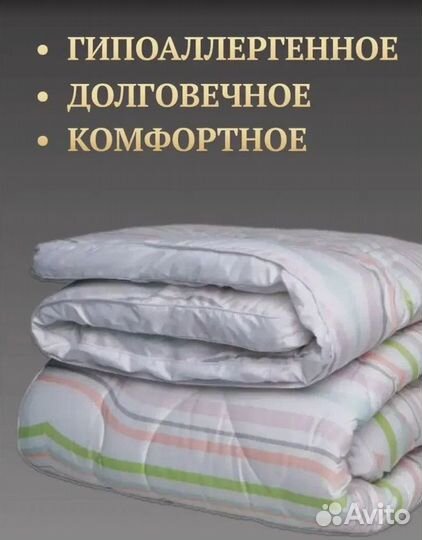 Купить новое одеяло