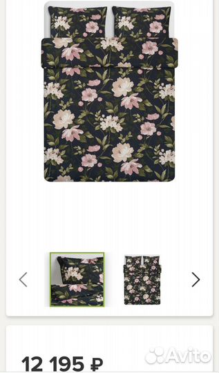 Наволочки IKEA