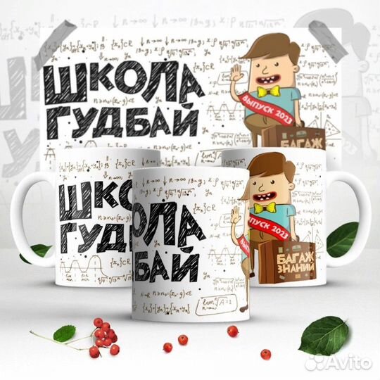 Подарок для выпускников