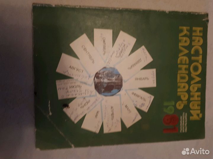 Настольный Календарь журнал