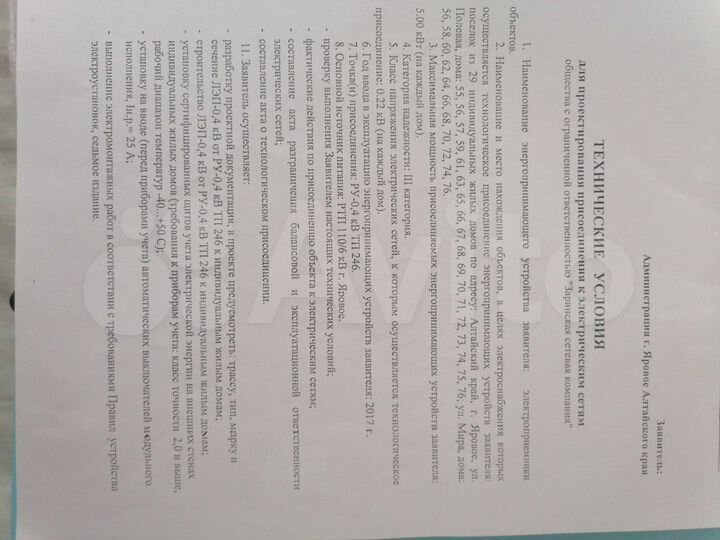 Участок 8 сот. (ИЖС)