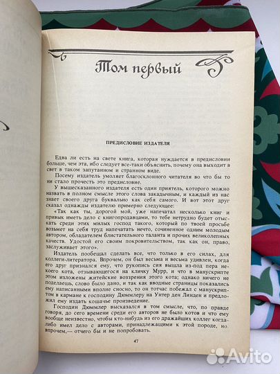 Эрнст Гофман / Избранные произведения (1989)