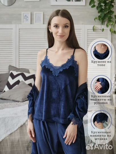 Домашний комплект