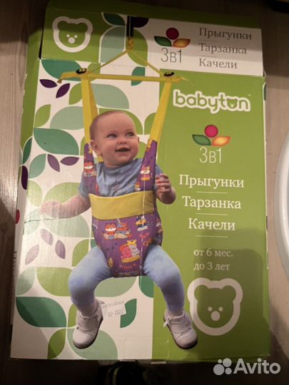 Прыгунки детские