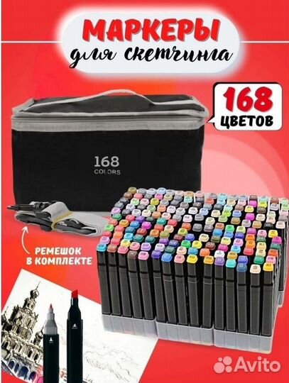 Маркеры для скетчинга 168