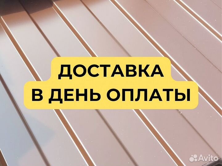 Профнастил С8 от производителя