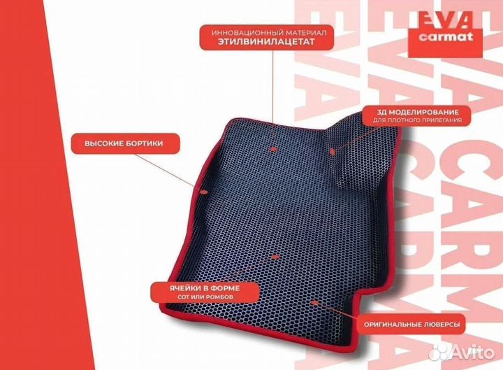 Ева коврики арт 33.12