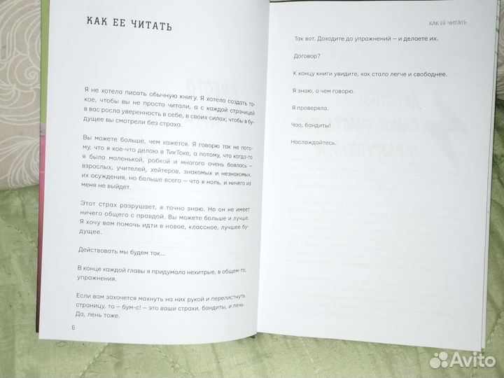 Книга Валя Карнавал Здорова, бандиты