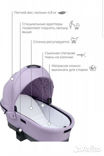 Коляска 2 в 1