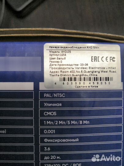 Камера видеонаблюдения уличная