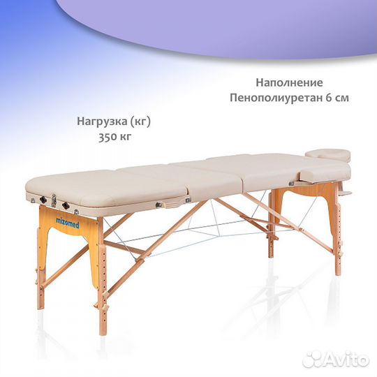 Массажный складной стол Mizomed Premium Pro 85