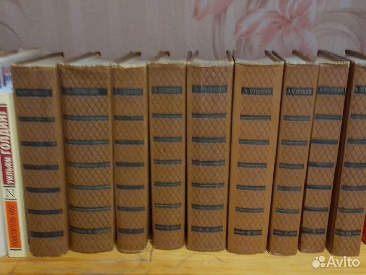 10 (9) томов сочинений А.С. Пушкина
