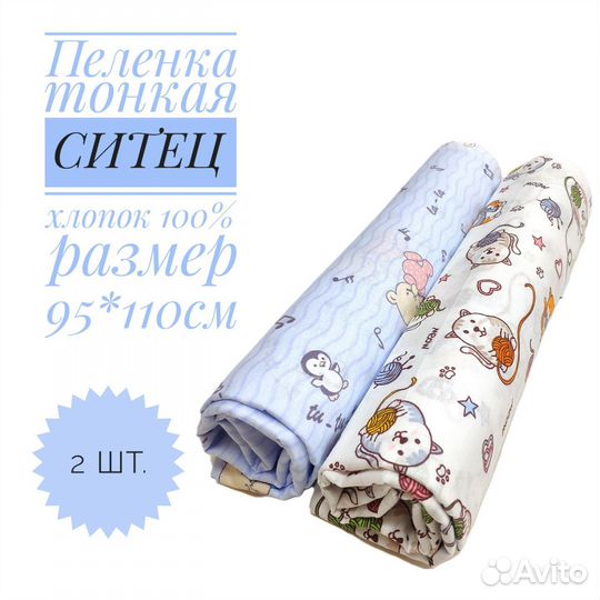 Пеленки ситец фланель detishop27#41