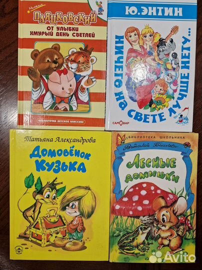 Книги для детей по 165