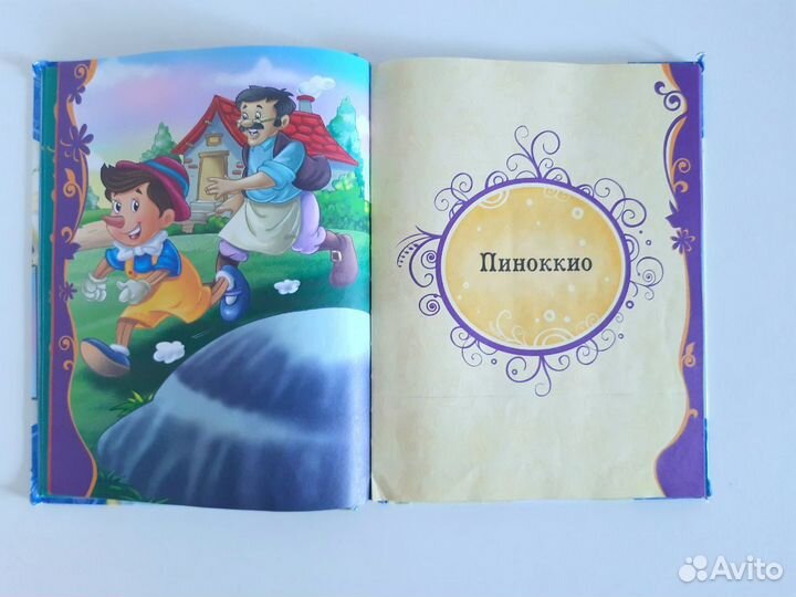 Детские книги пакетом сказки