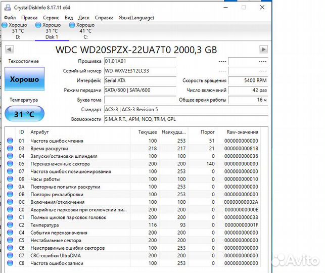 WD blue 2 tb 2.5