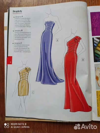 Диана Моден 9/2011 г. Выкройки. Diana Moden