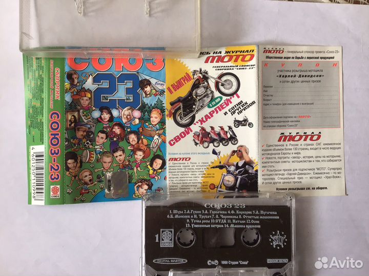 Аудиокассеты с записью и без