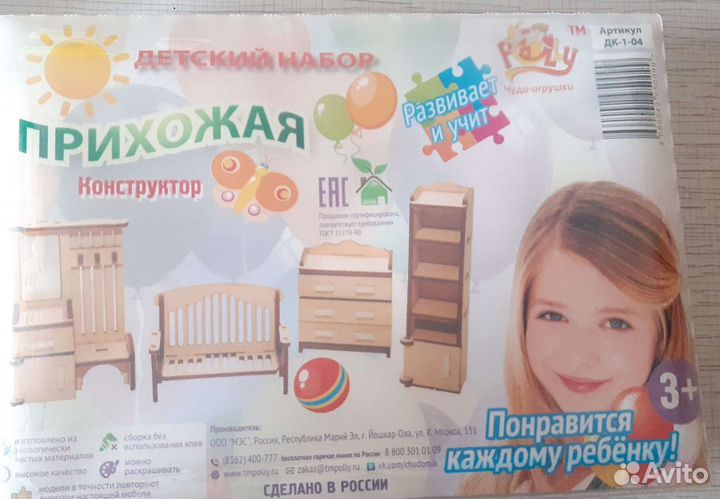 Мебель для кукольного домика