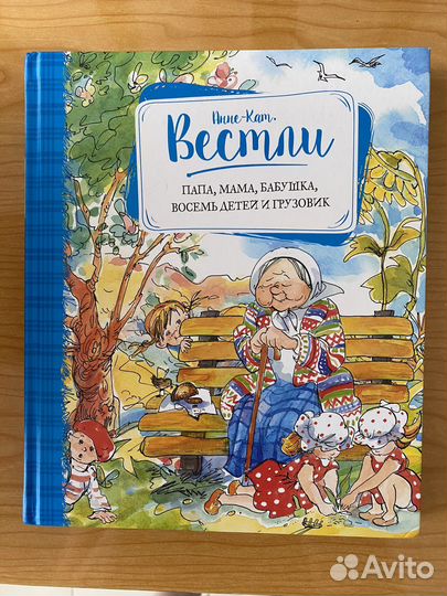 Вестли папа,мама,бабушка, восемь детей и грузовик