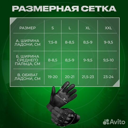 Тактические перчатки