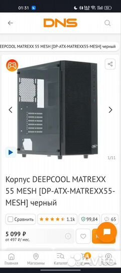 DeepCool Matrexx 55 Mesh