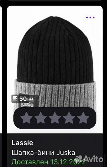 Шапка детская зимняя Lassie 50