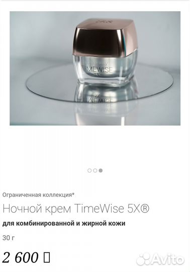 Крем TimeWise 5X для комб.кожи Mary Kay
