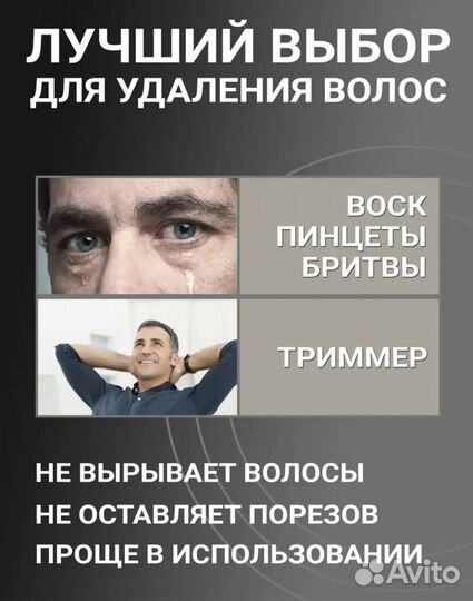 Механический триммер для носа и ушей