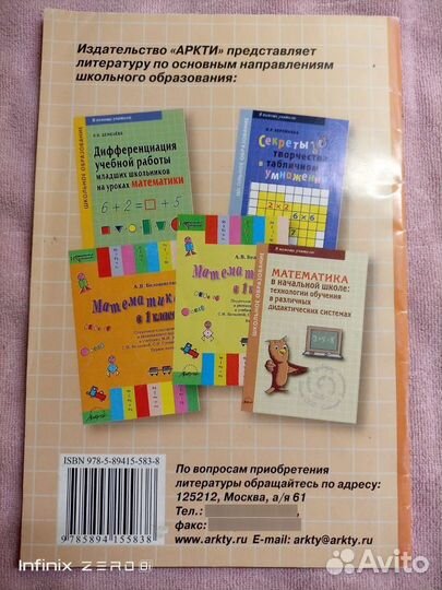 Пособие по математике Туркина