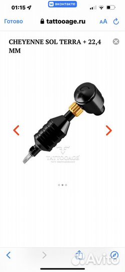 Тату машинка cheyenne SOL terra