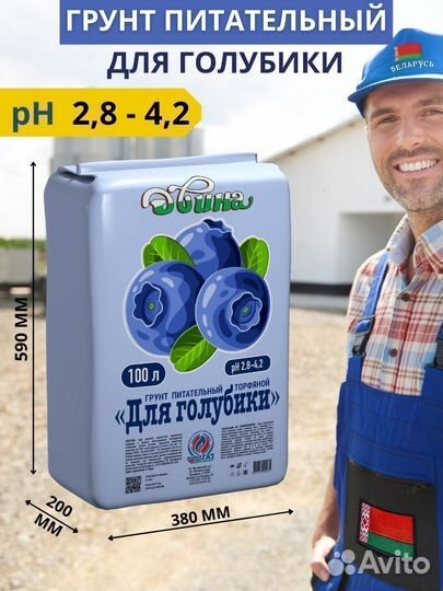 Торф для голубики 100 л