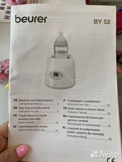 Нагреватель для бутылочек beurer BY 52