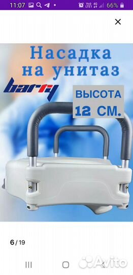 Сиденье насадка на унитаз