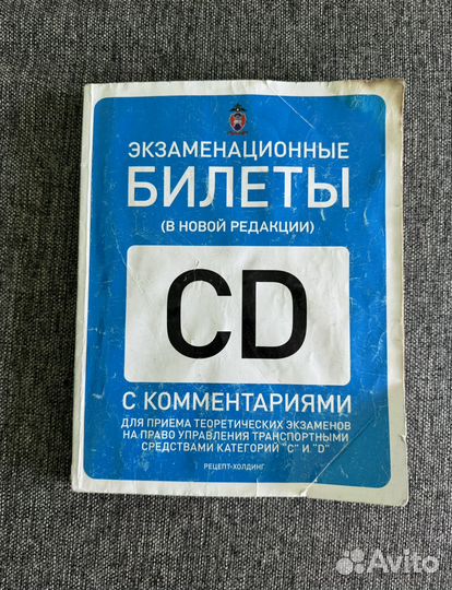 Экзамиционные билеты