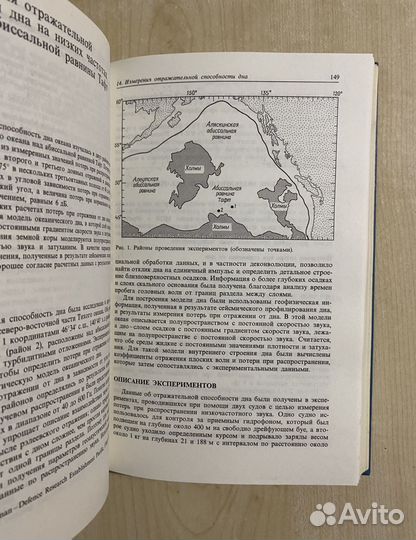 Куперман. Акустика дна океана