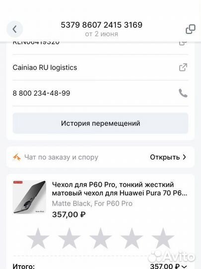 Чехол для Huawei pura 70 p60