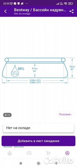 Надувной бассейн большой бескаркасный