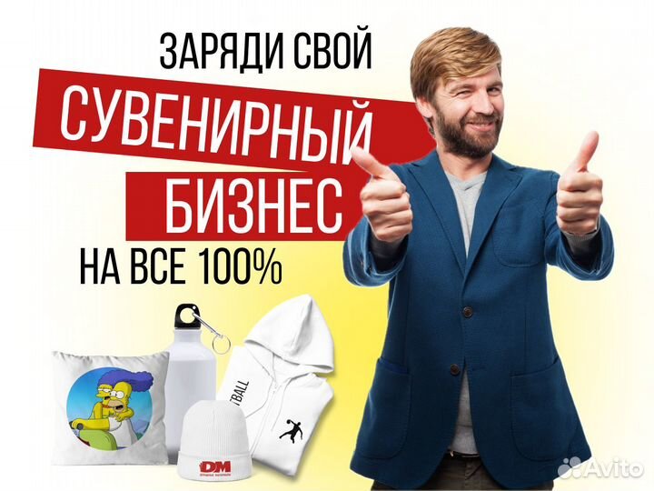 Готовый бизнес. Мини типография