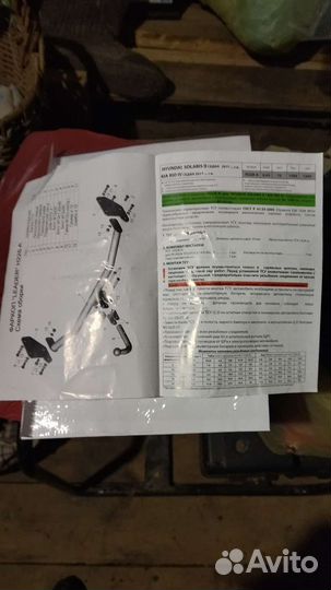 Фаркоп на kia rio 4