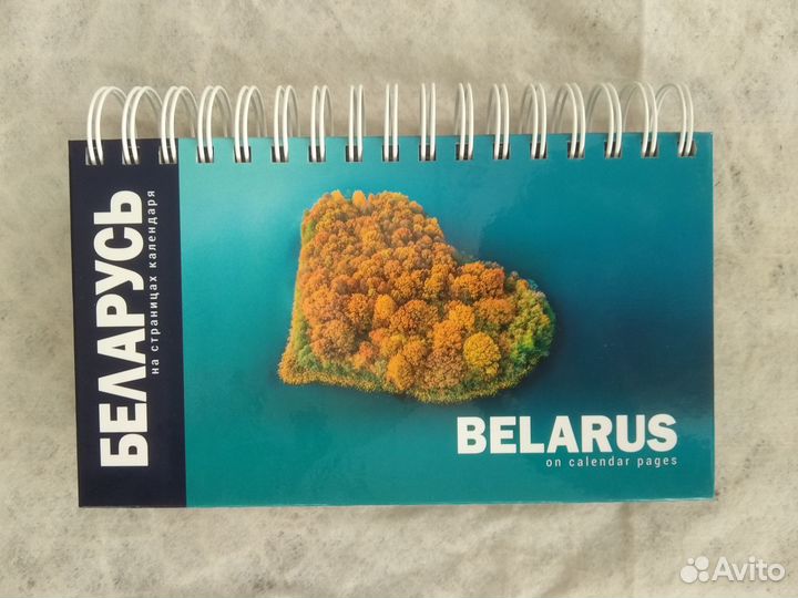 Календарь настольный без года