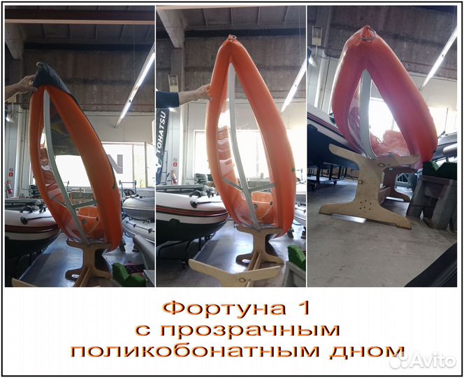 Байдарка Фортуна 2