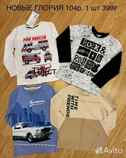 Кофта для мальчика 104