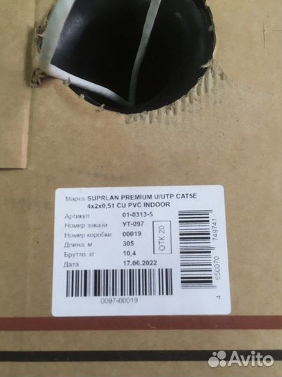 Кабель suprlan Premium UTP Cat.5e 4x2x0,51 Cu PVC