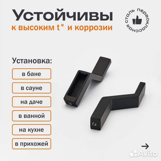 Черные крючки лофт 2 шт