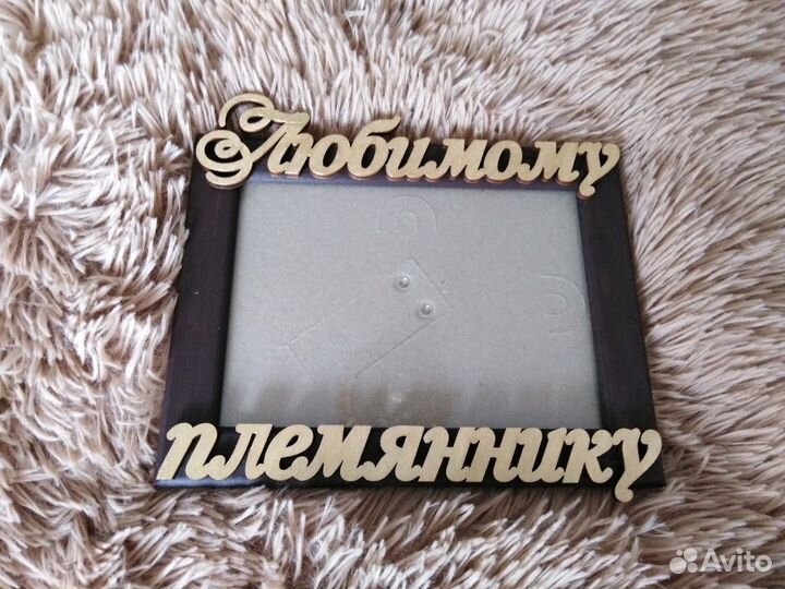 Рамка для фото