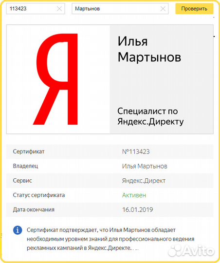 Создание сайтов I Яндекс Директ и Гугл l SEO