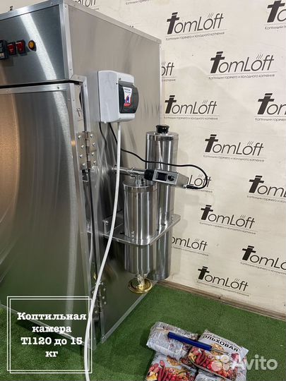 Коптильная камера TL120PN 5в1 до 15кг