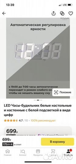 Электронные часы